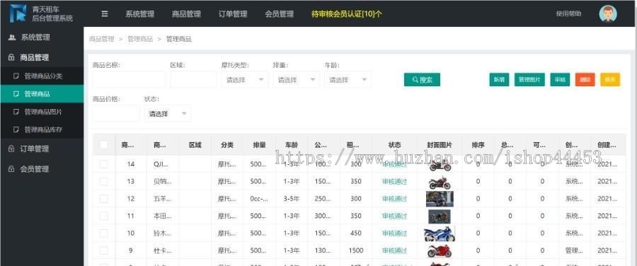 完美运营租车系统微信支付宝小程序开发汽车租赁平台多端口入驻定制源码搭建