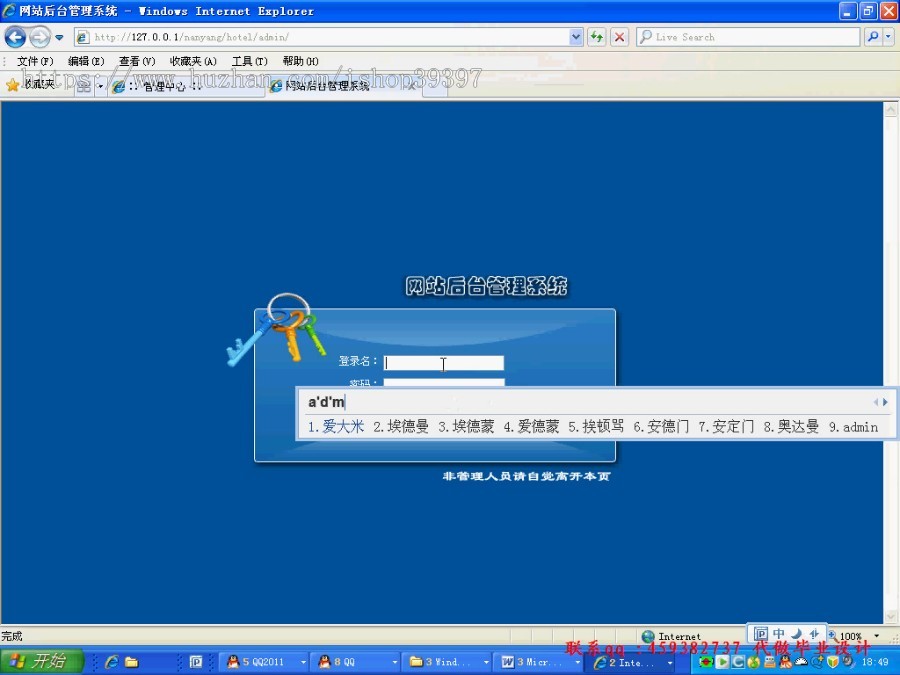 【毕设】php90酒店客房单酒店毕业设计