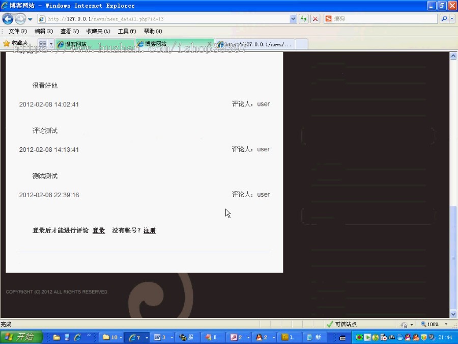 【毕设】php91个人博客毕业设计