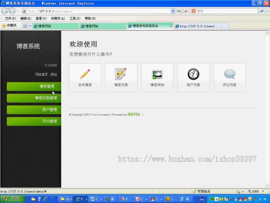 【毕设】php91个人博客毕业设计