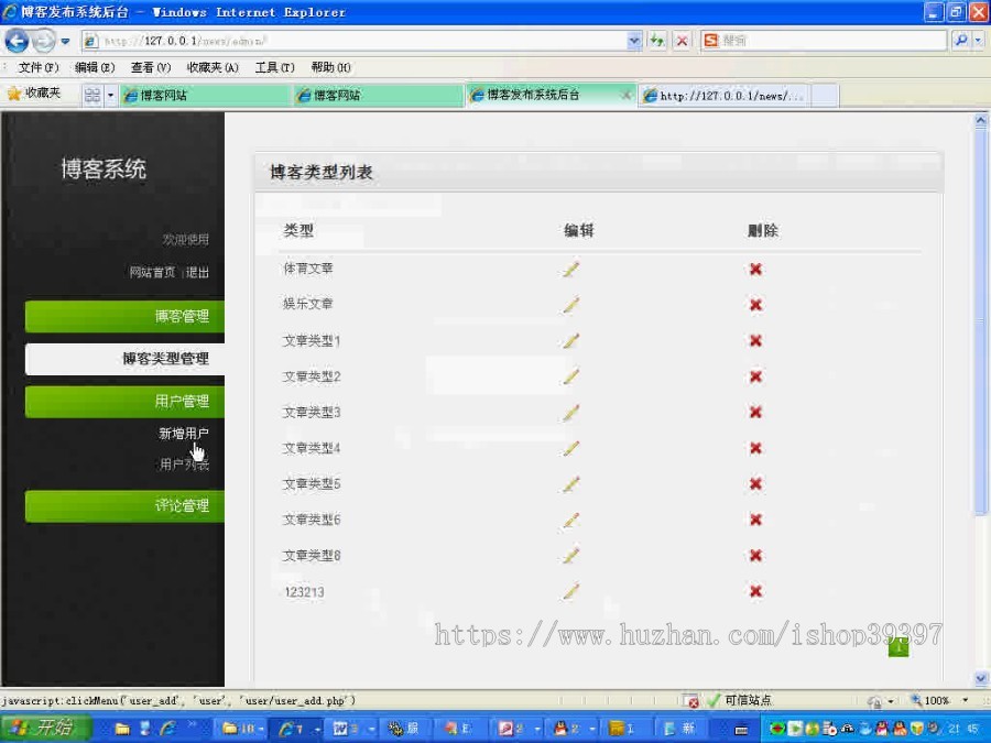 【毕设】php91个人博客毕业设计