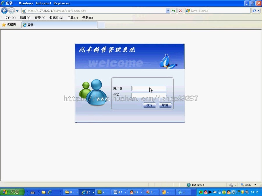 【毕设】php92汽车销售管理系统毕业设计