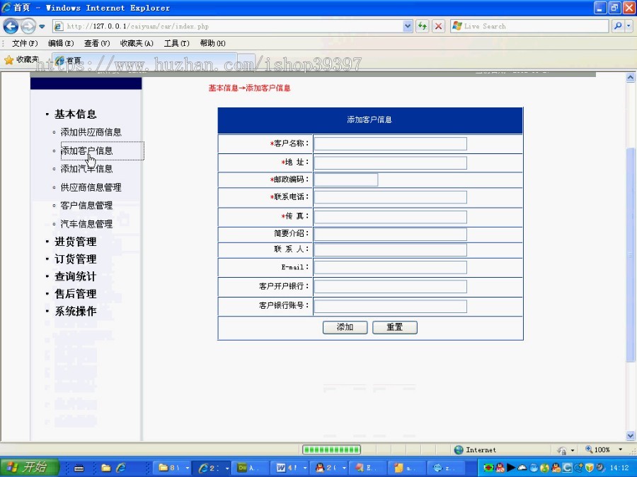 【毕设】php92汽车销售管理系统毕业设计