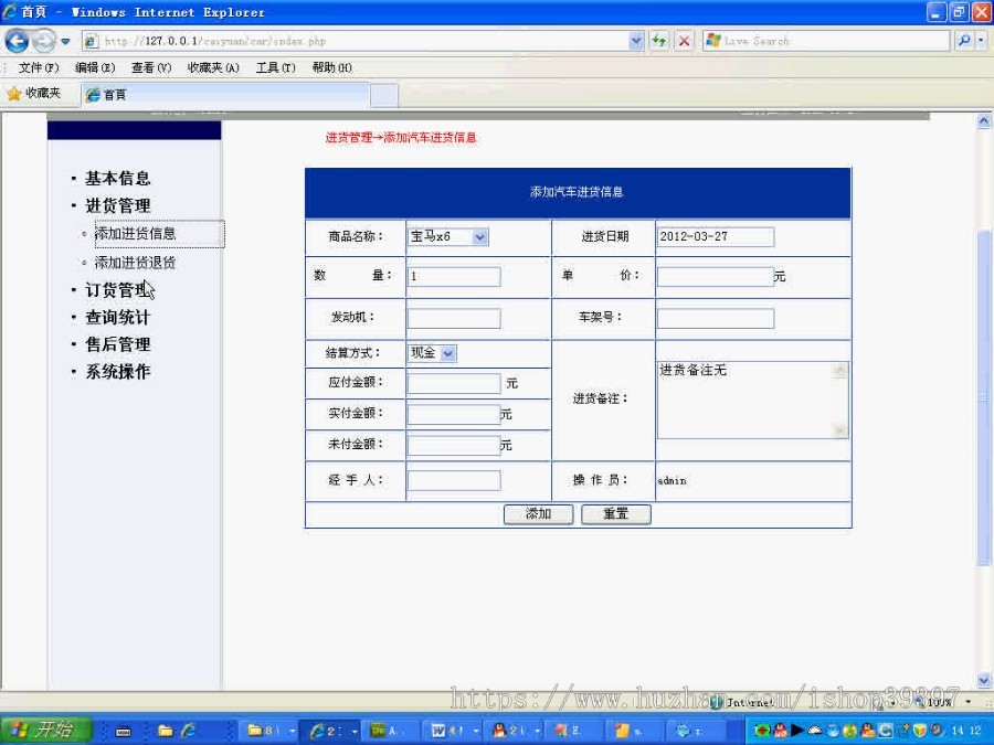 【毕设】php92汽车销售管理系统毕业设计