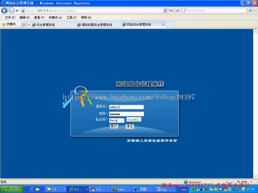 【毕设】php93飞机票预订查询系统毕业设计