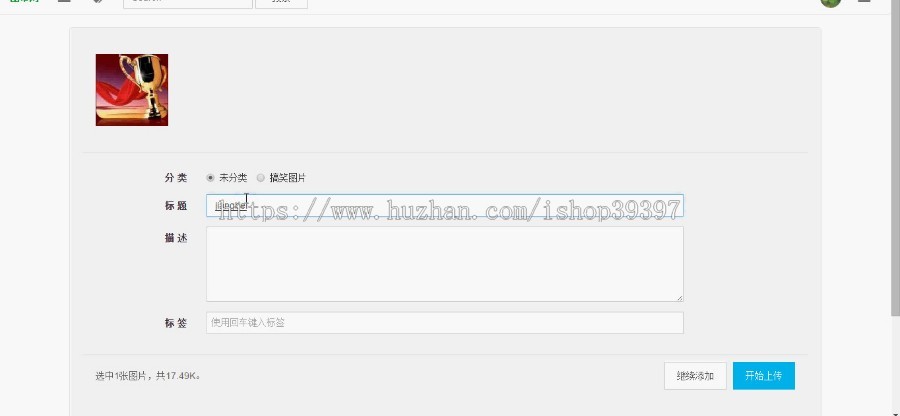 【毕设】php101图片分享网毕业设计
