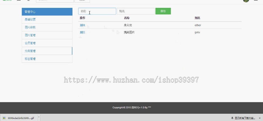 【毕设】php101图片分享网毕业设计