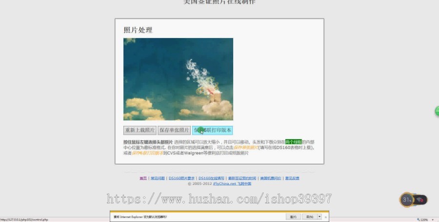【毕设】php102图像截图毕业设计
