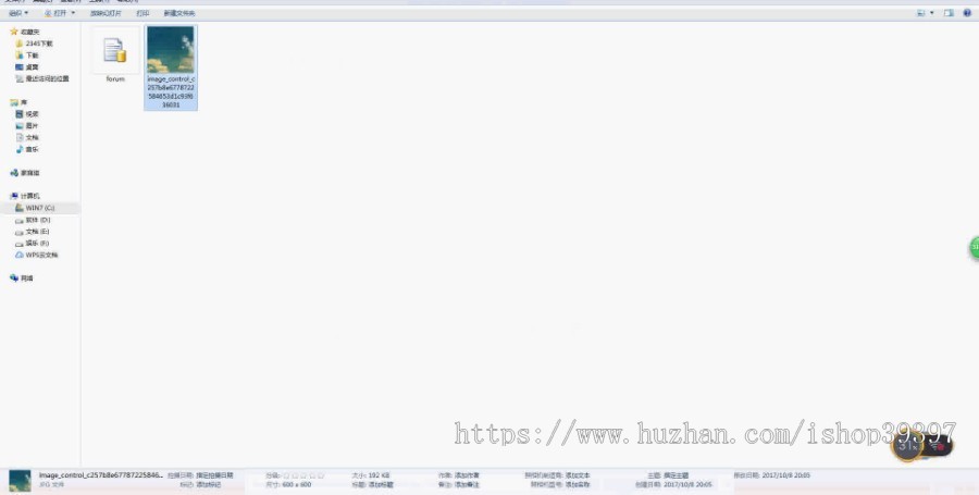 【毕设】php102图像截图毕业设计