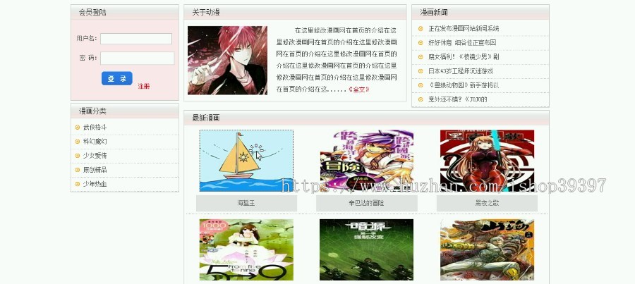 【毕设】php111漫画信息网站毕业设计