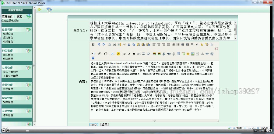 【毕设】php113计算机教研室网站毕业设计