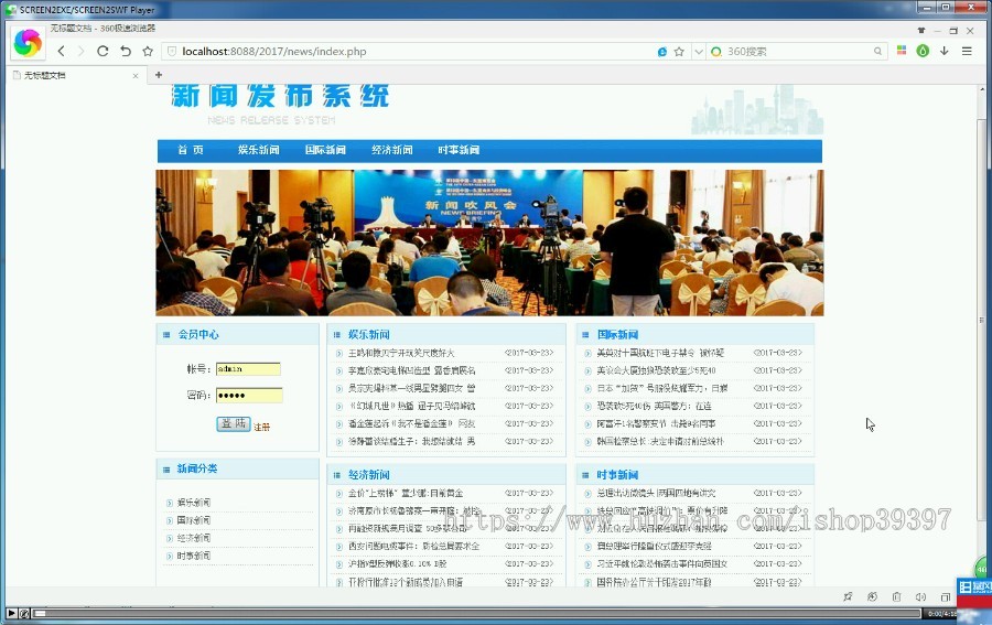 【毕设】php114新闻发布系统毕业设计