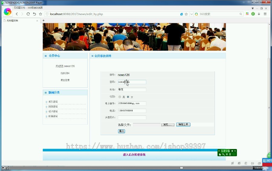 【毕设】php114新闻发布系统毕业设计