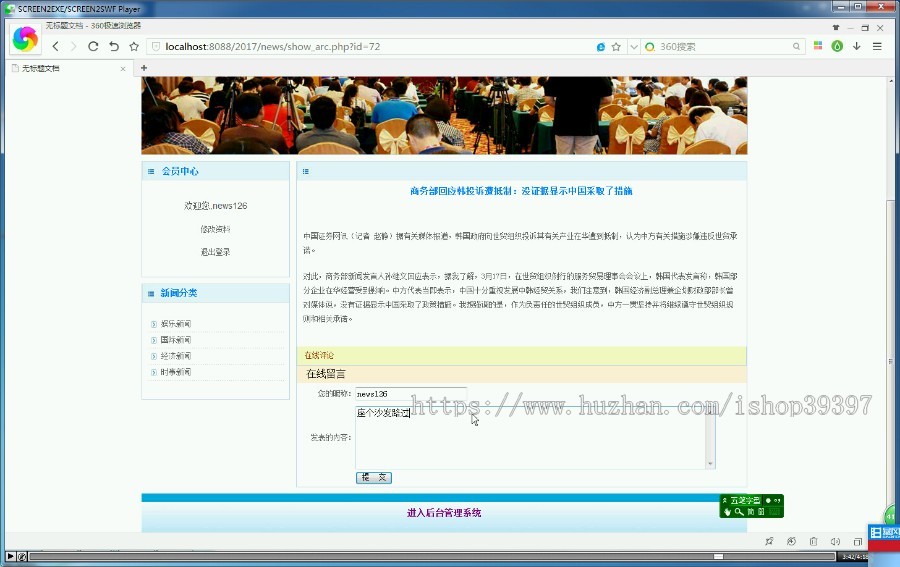 【毕设】php114新闻发布系统毕业设计