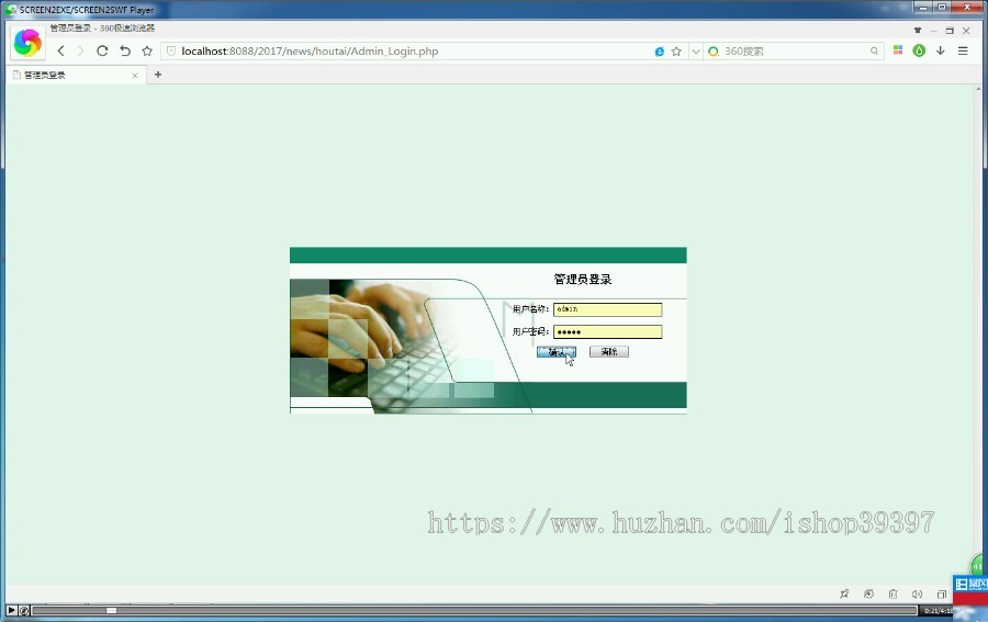 【毕设】php114新闻发布系统毕业设计