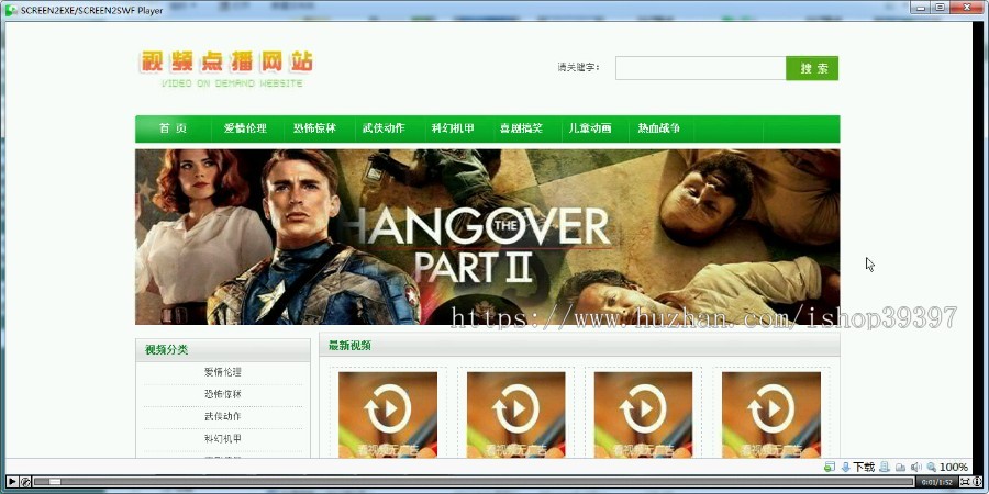 【毕设】php115在线视频点播网站毕业设计