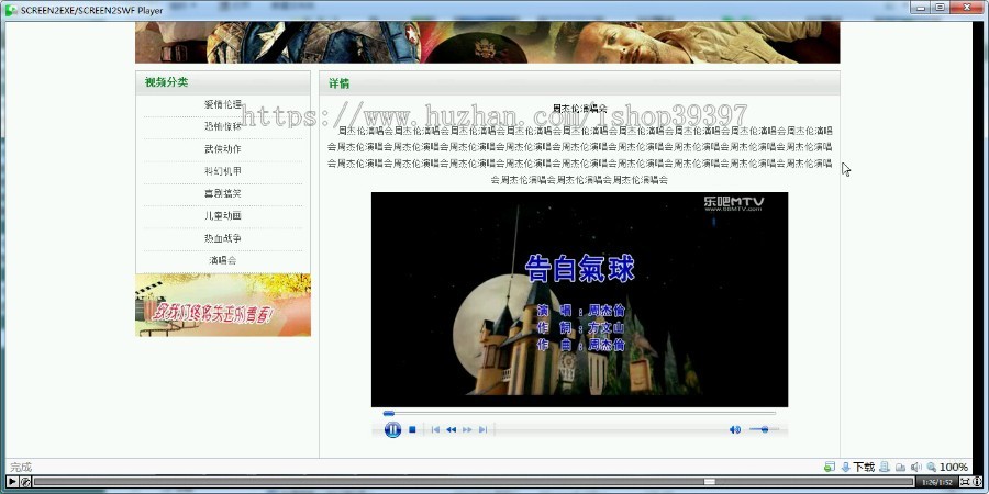 【毕设】php115在线视频点播网站毕业设计