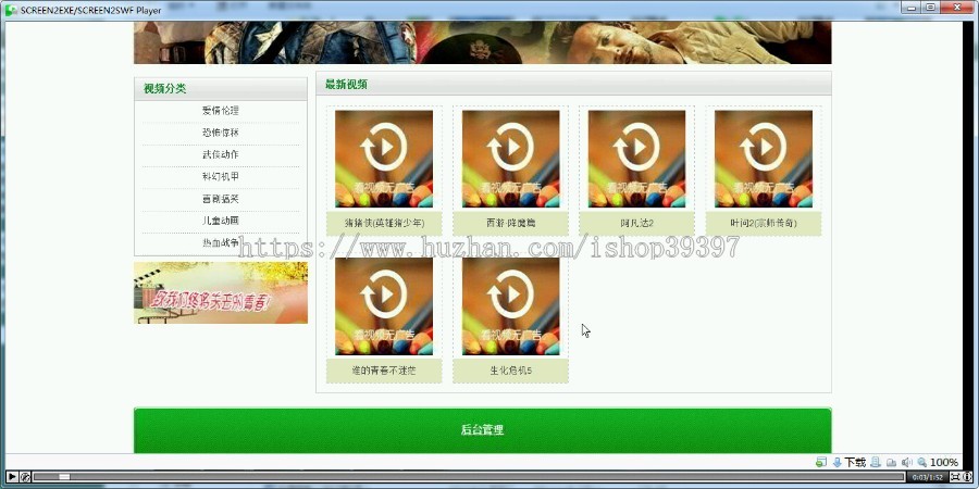 【毕设】php115在线视频点播网站毕业设计