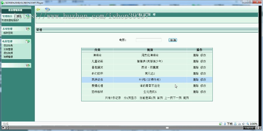 【毕设】php115在线视频点播网站毕业设计