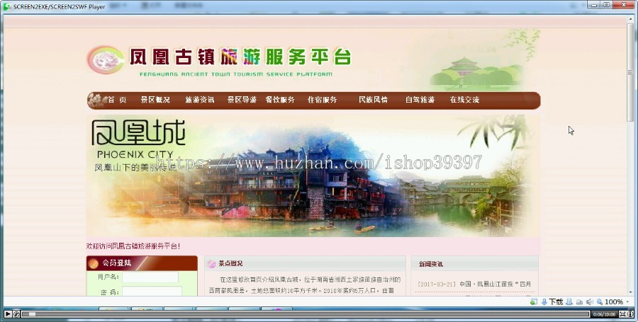【毕设】php116旅游网站毕业设计