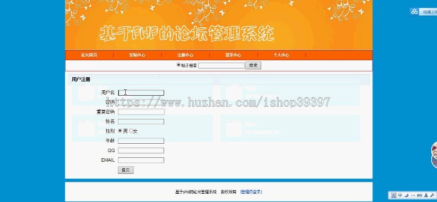 【毕设】php117论坛系统毕业设计
