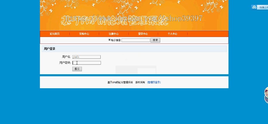 【毕设】php117论坛系统毕业设计