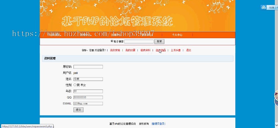 【毕设】php117论坛系统毕业设计