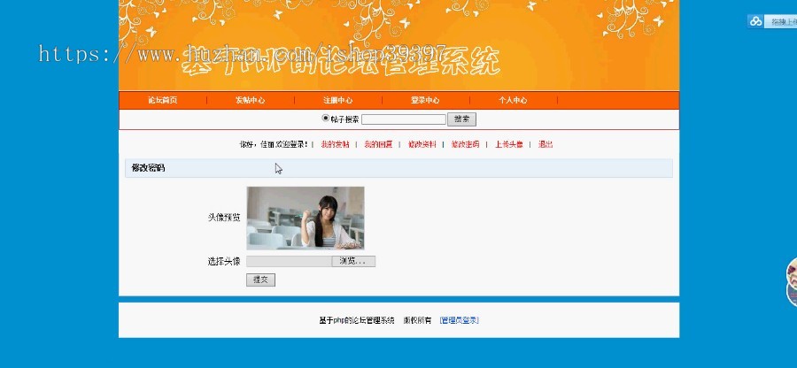 【毕设】php117论坛系统毕业设计