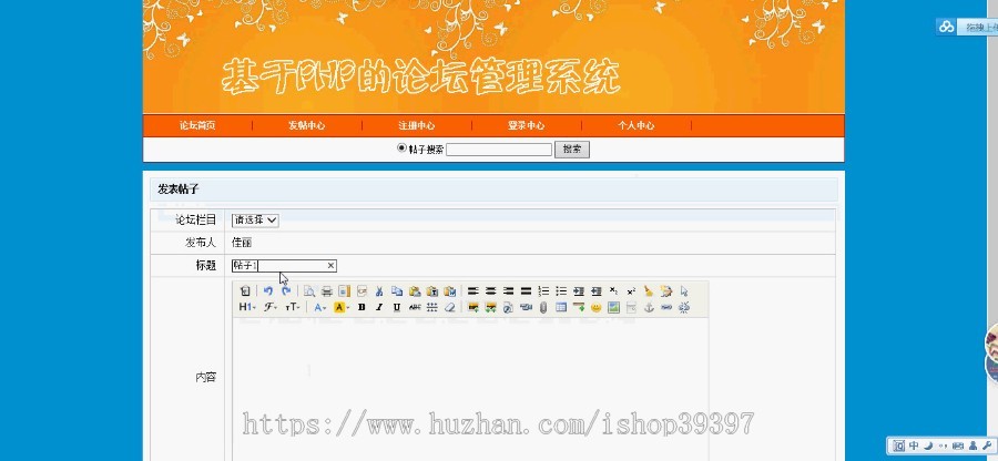 【毕设】php117论坛系统毕业设计