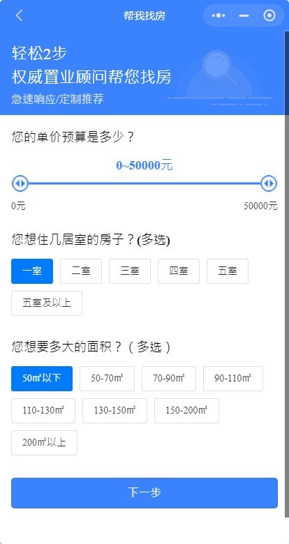 uniapp开源房产经纪人分销楼盘小程序