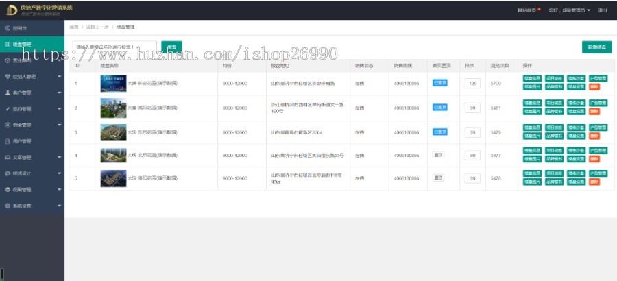 uniapp开源房产经纪人分销楼盘小程序