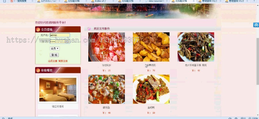 【毕设】php118旅游网站毕业设计