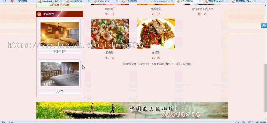【毕设】php118旅游网站毕业设计