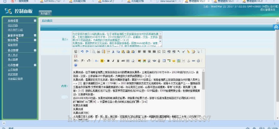 【毕设】php118旅游网站毕业设计
