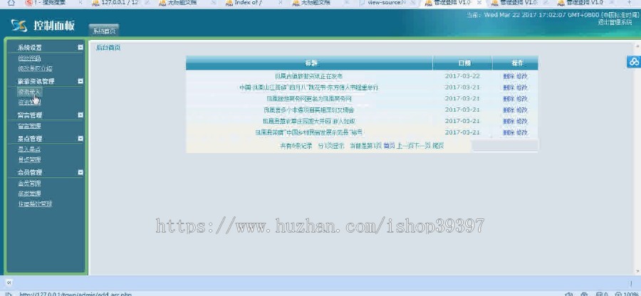 【毕设】php118旅游网站毕业设计