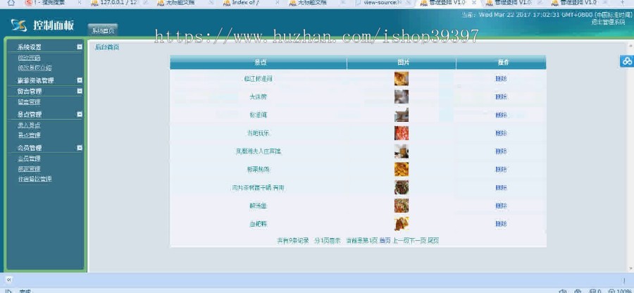 【毕设】php118旅游网站毕业设计