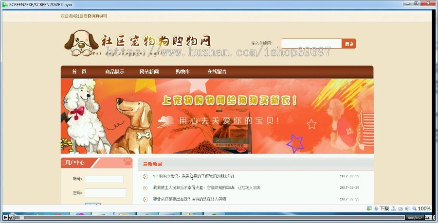 【毕设】php121社区宠物狗网站毕业设计