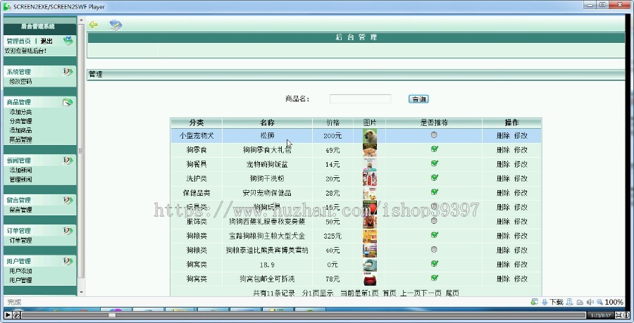 【毕设】php121社区宠物狗网站毕业设计
