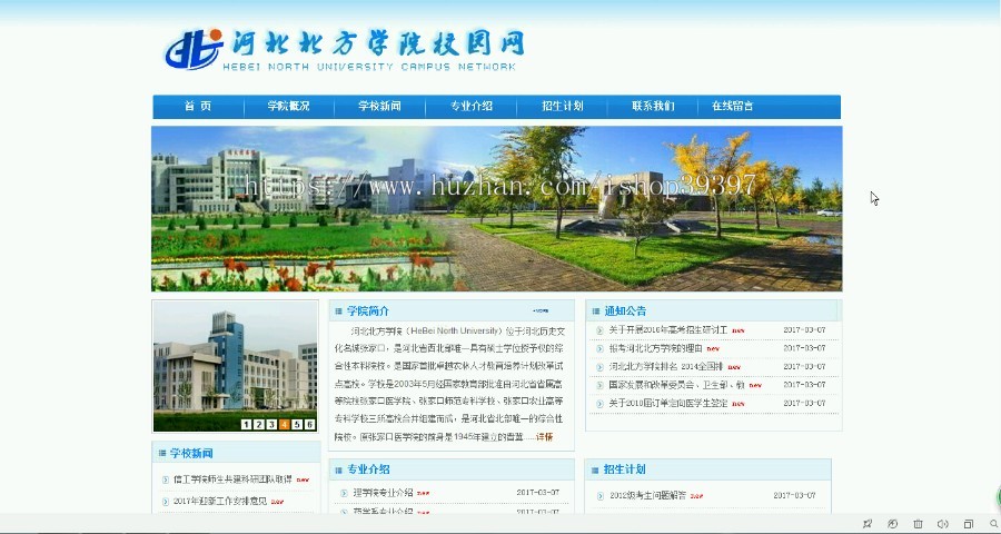 【毕设】php124校园动态新闻发布网站毕业设计