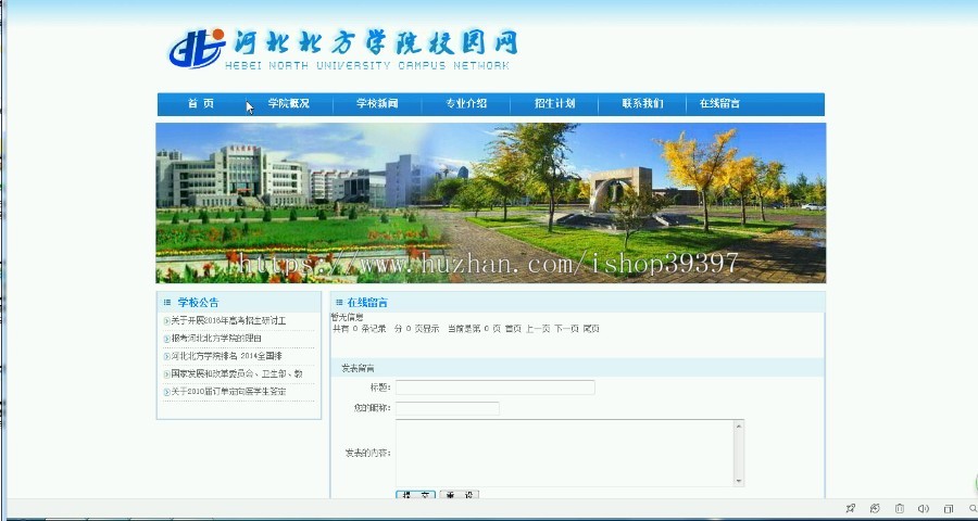 【毕设】php124校园动态新闻发布网站毕业设计