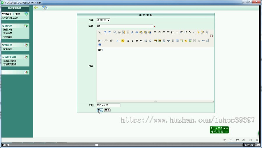 【毕设】php124校园动态新闻发布网站毕业设计