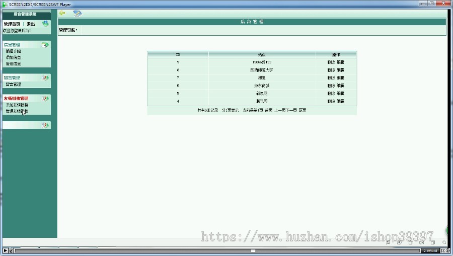 【毕设】php124校园动态新闻发布网站毕业设计