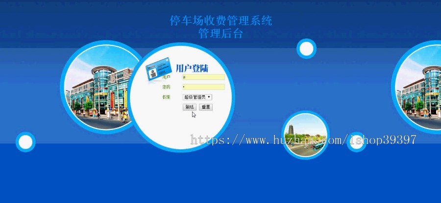【毕设】php125停车场收费管理系统毕业设计