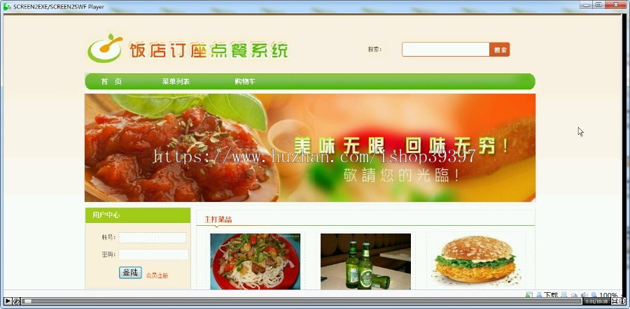 【毕设】php131网上订餐系统毕业设计
