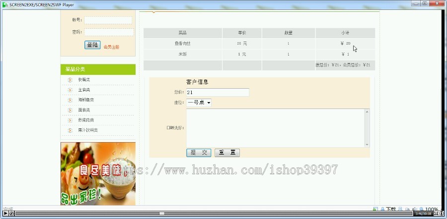 【毕设】php131网上订餐系统毕业设计