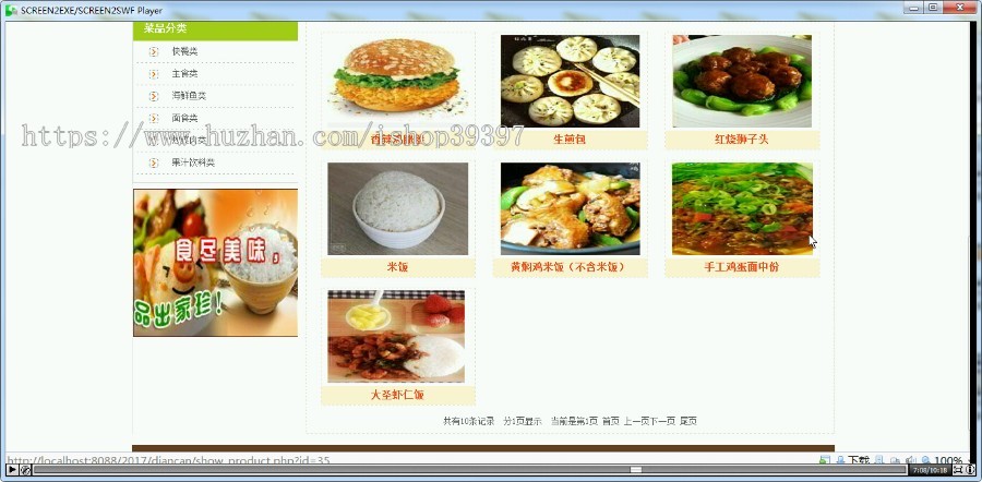 【毕设】php131网上订餐系统毕业设计