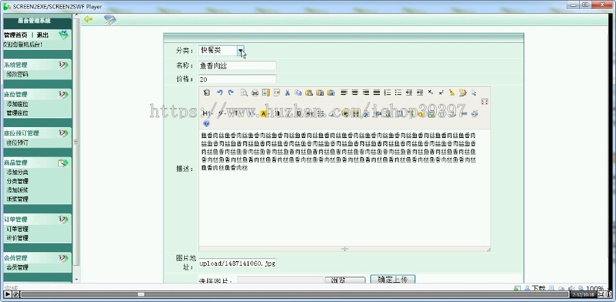 【毕设】php131网上订餐系统毕业设计