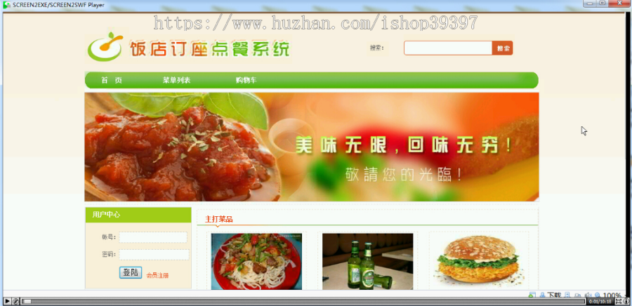 【毕设】php131网上订餐系统毕业设计