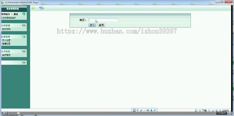【毕设】php135好友推荐系统毕业设计