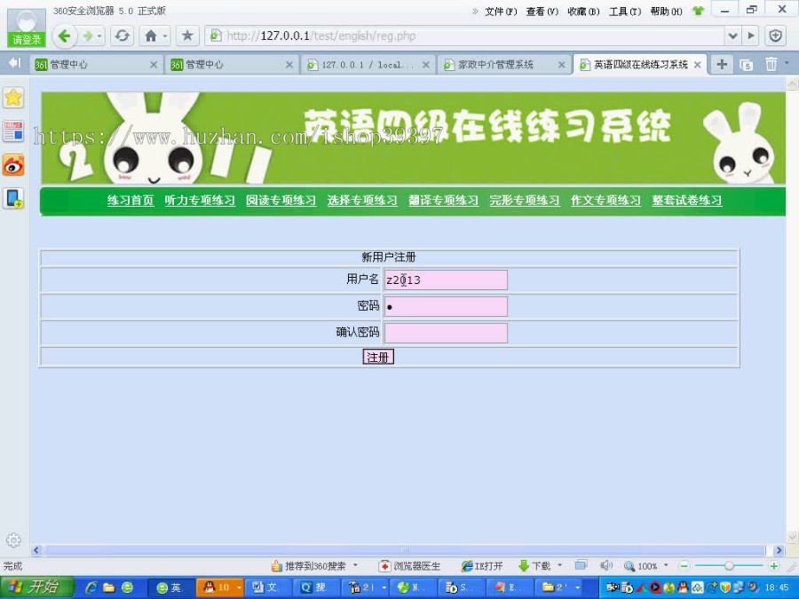 【毕设】php139英语四级在线学习系统毕业设计
